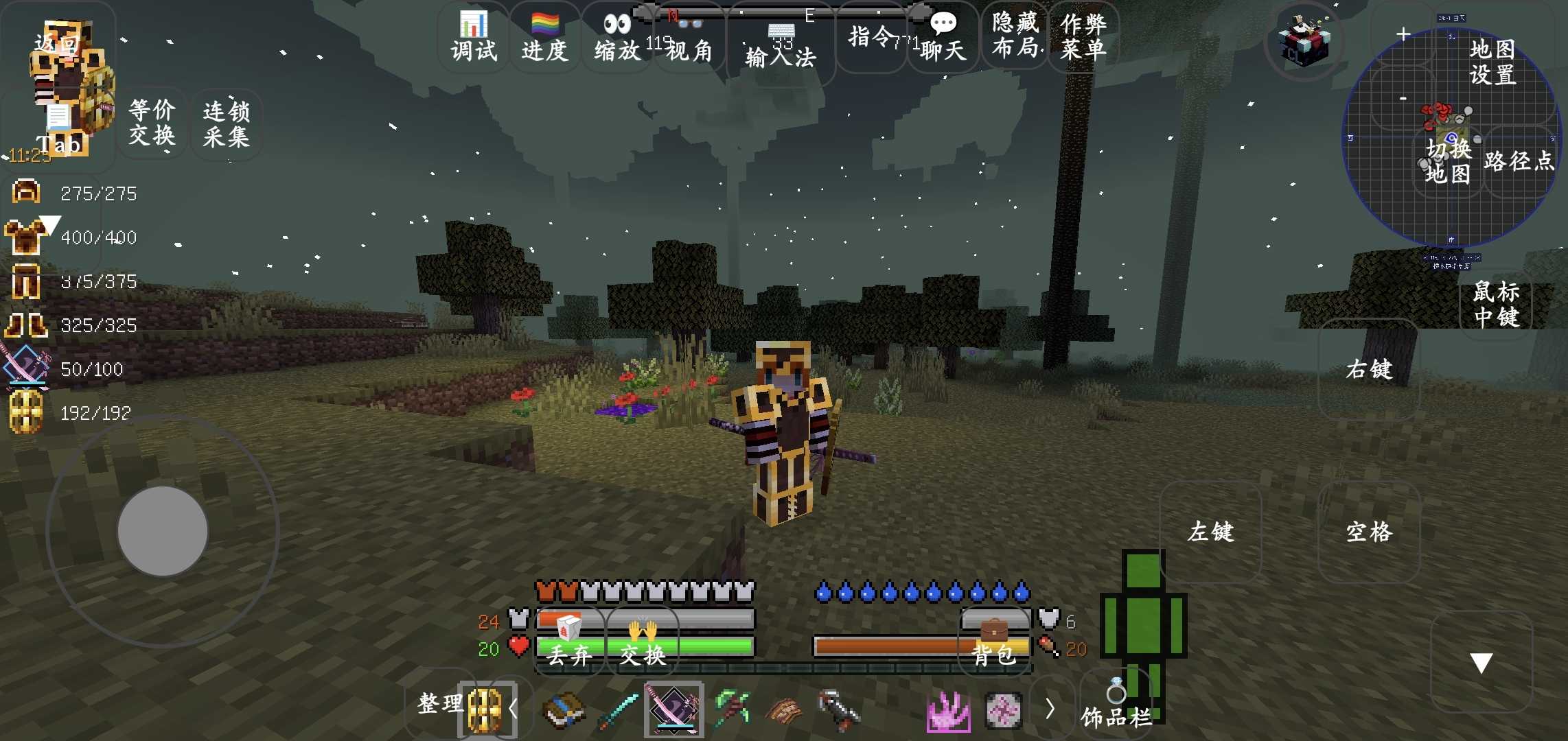 我的世界暮色森林