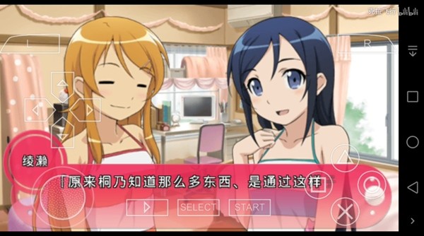 我的妹妹制造ex手游