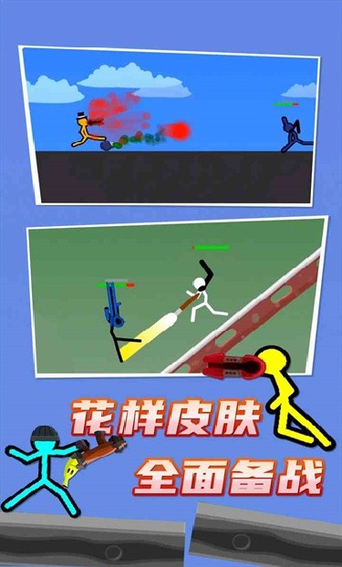 火柴人对决全武器版无限体力