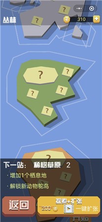 疯狂动物园隐藏版