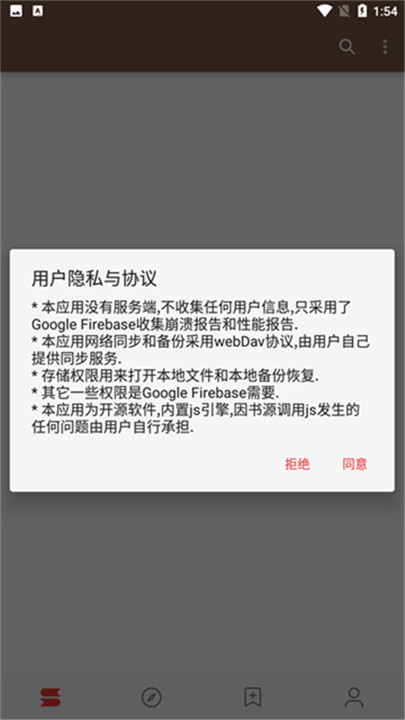 开源阅读小说app