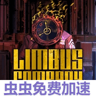 边狱巴士公司内置mod菜单