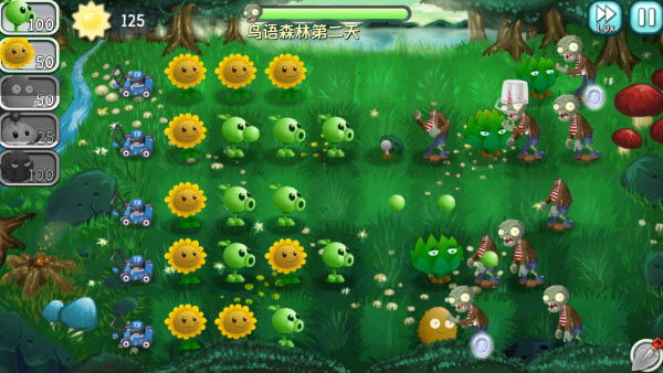 植物大战僵尸旅行版