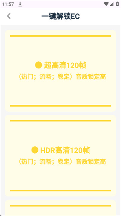 画质Mxpro定制版3.0