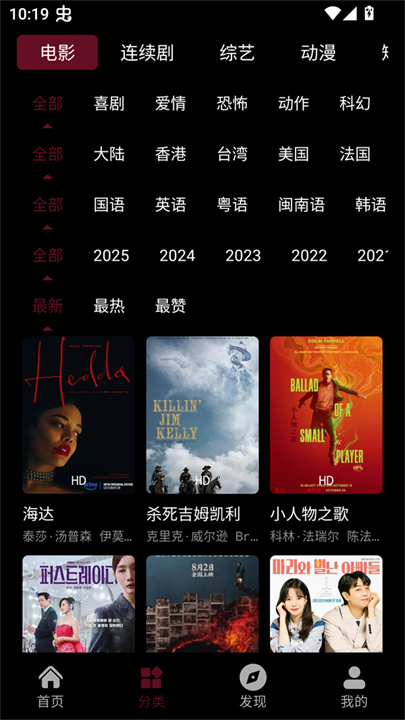 哪吒视频4k追剧