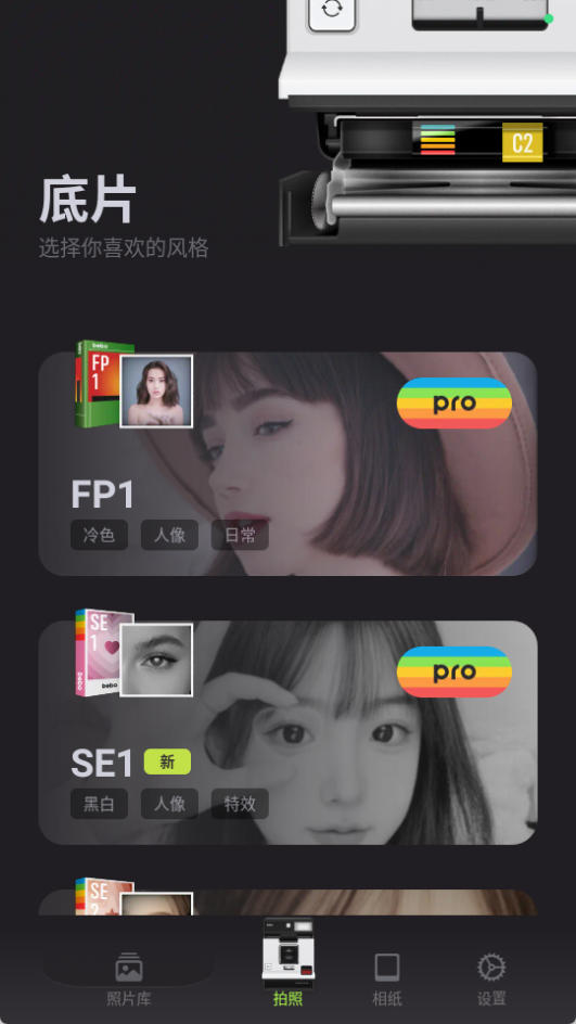 BeboCam复古拍立得