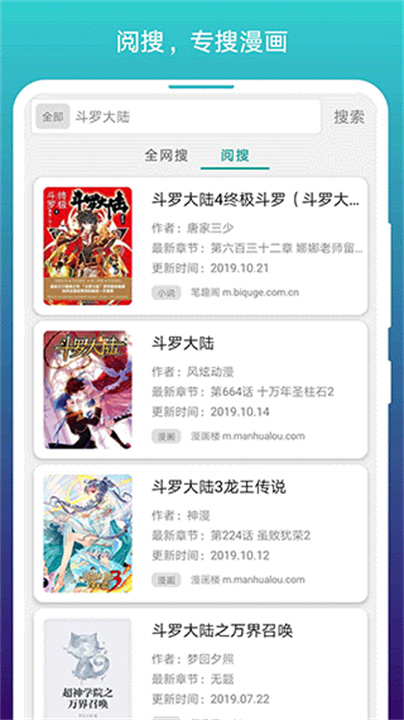 阅站漫画1.1.110版本