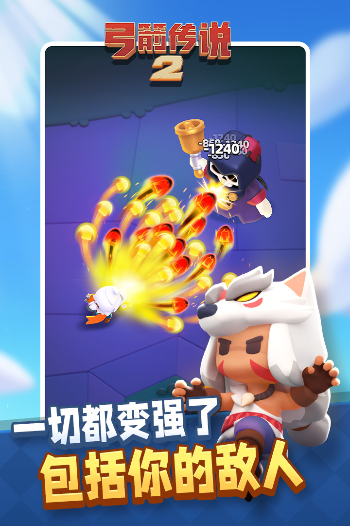 弓箭传说2内购版最新