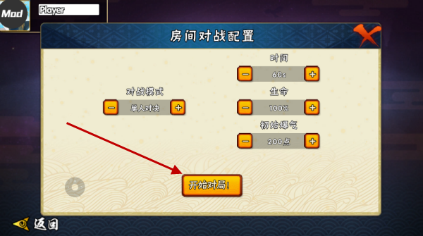 BNO跨界对决内置菜单版