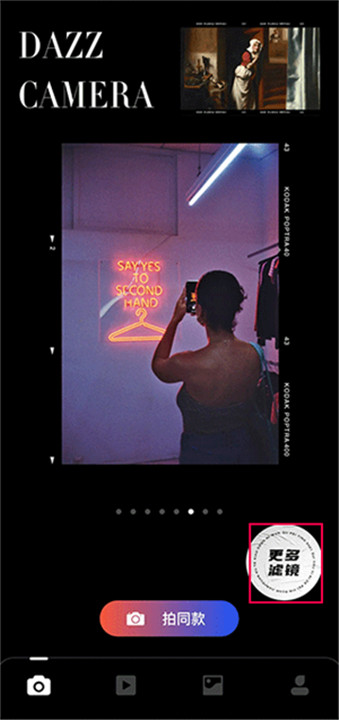 Dazz复古相机