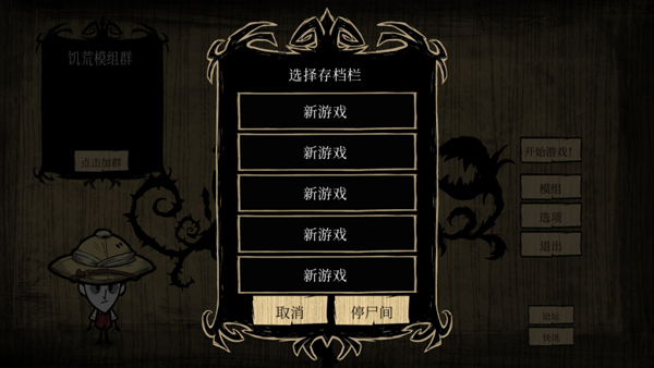 饥荒海难诺亚手游