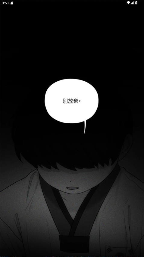 漫单漫画app免费版