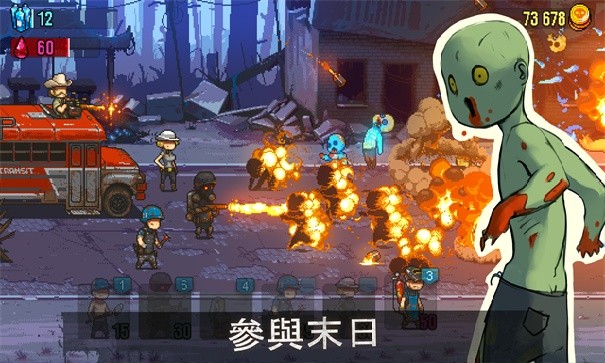 死亡突围僵尸战争内置菜单版