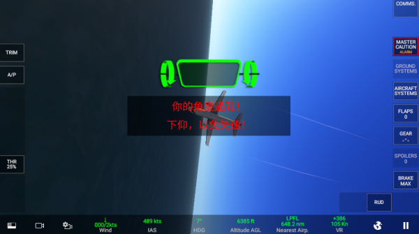 真实飞行模拟器游戏