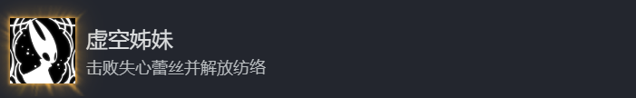 结局4【虛空姊妹】1