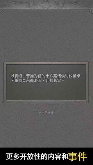 三国人生2折相思内置菜单