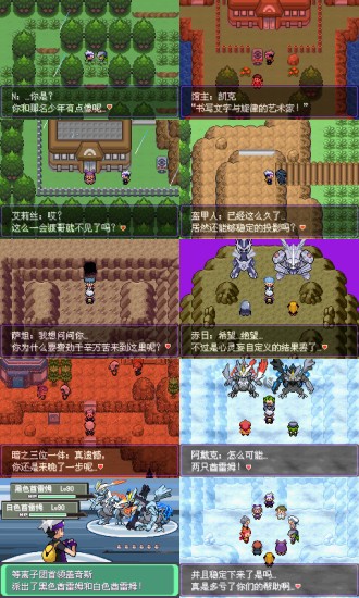 口袋妖怪漆黑的魅影完整版