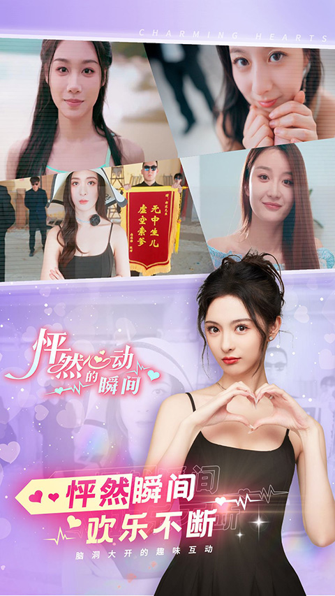 怦然心动的瞬间免付费解锁版