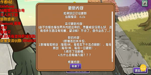 植物大战僵尸异域探险联机版安卓