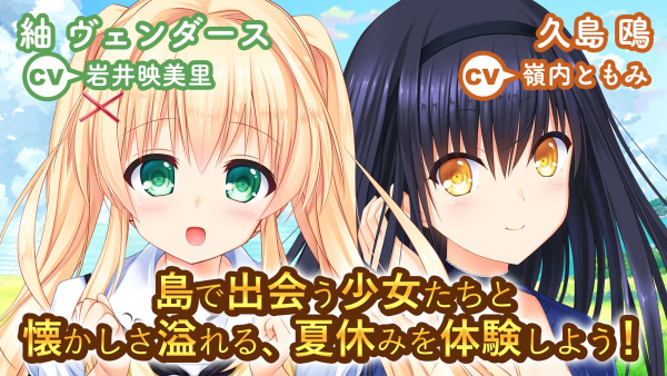 Summer Pockets手机中文版