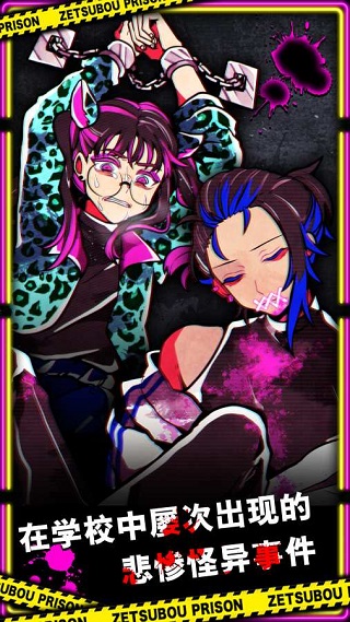 绝望监牢汉化版手游