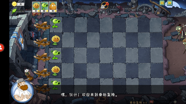 PVZUniverse重制版