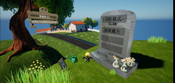 植物大战僵尸3D融合版内置菜单中文