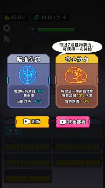 猫咪前哨站内置菜单