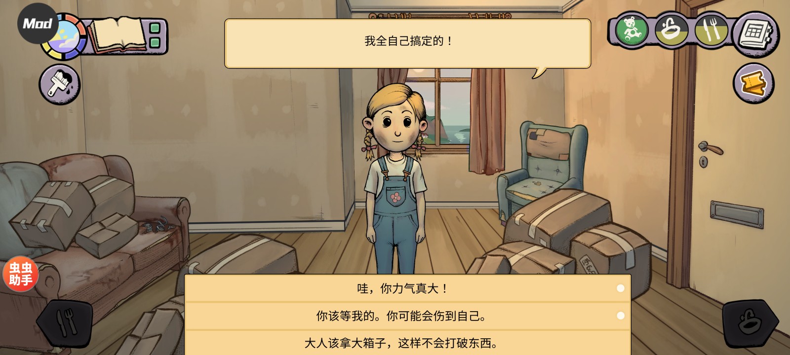 我的孩子新的开始内置存档