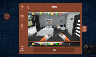 房产达人无限金币中文