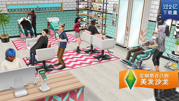 模拟人生畅玩版无限金币中文版