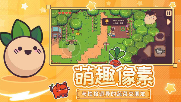 大头菜菜历险记最新版