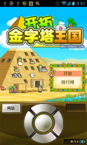 开拓金字塔王国无限金币爱心版