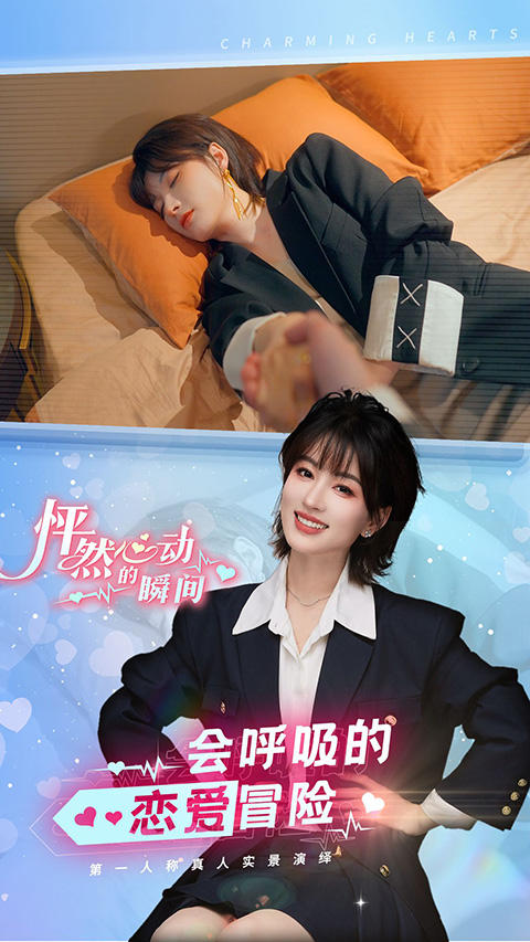 怦然心动的瞬间免付费解锁版