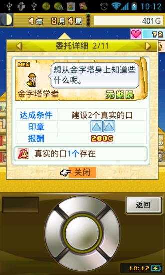 开拓金字塔王国无限金币爱心版