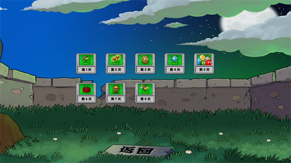 植物大战僵尸启命版2026