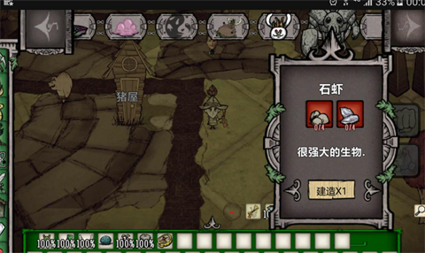 饥荒新世纪安卓版