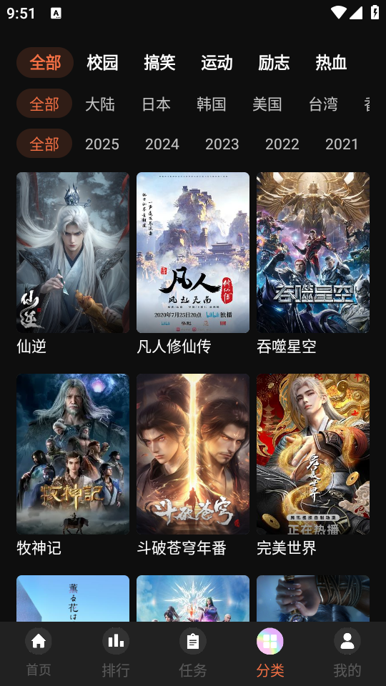 MiFun动漫免广告