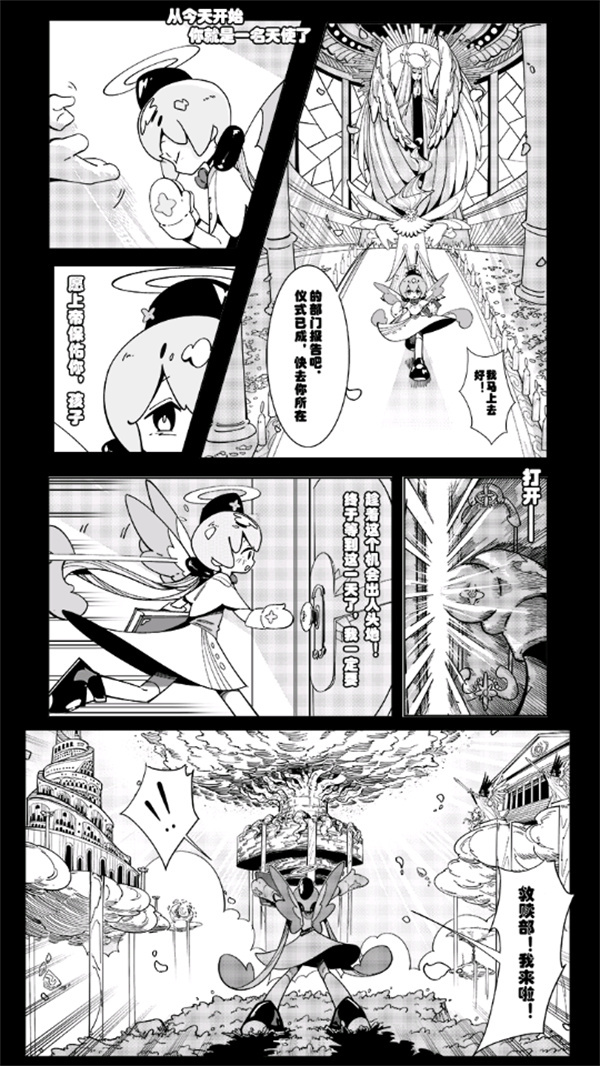 天使模拟器免广告版