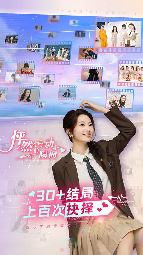 怦然心动的瞬间免付费解锁版