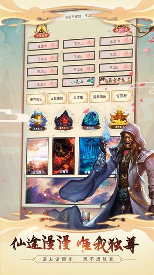 想不想修真无限内购版