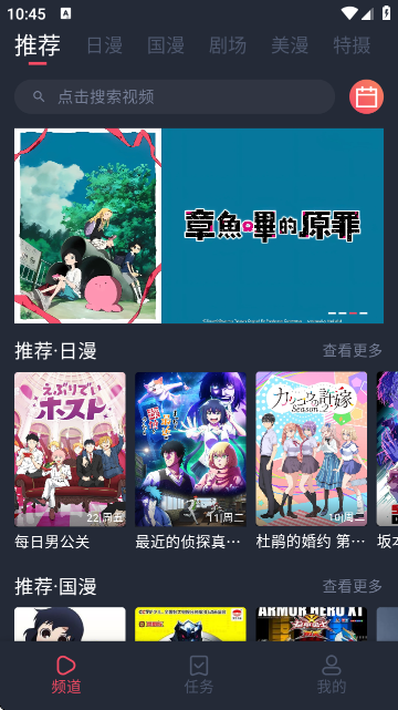 番茶屋动漫免费