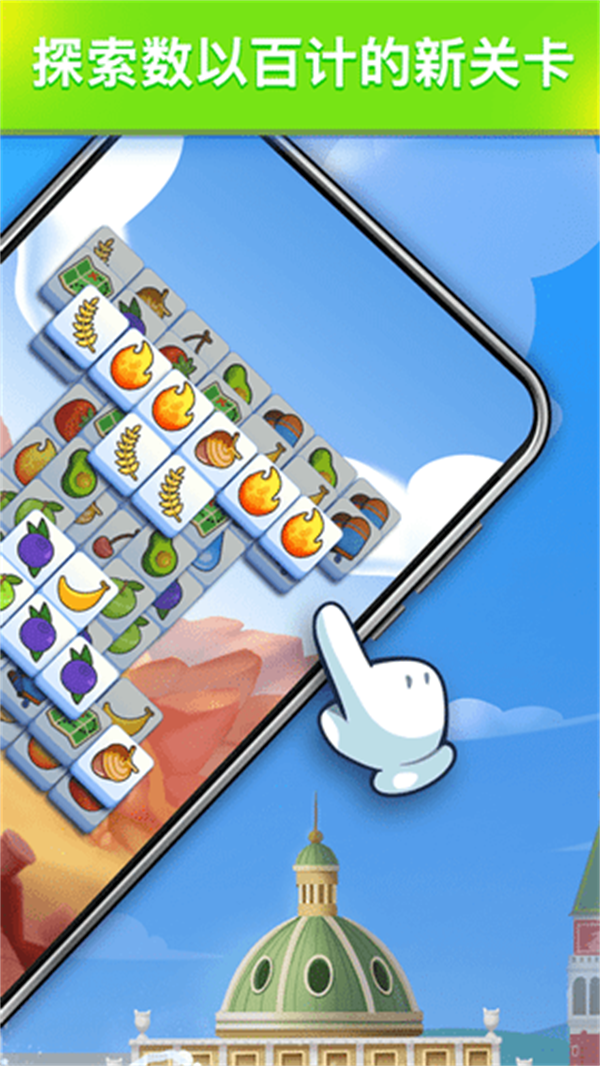 羊了个羊2无限道具版