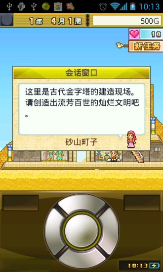 开拓金字塔王国无限金币爱心版