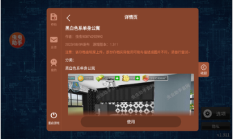 房产达人无限金币中文