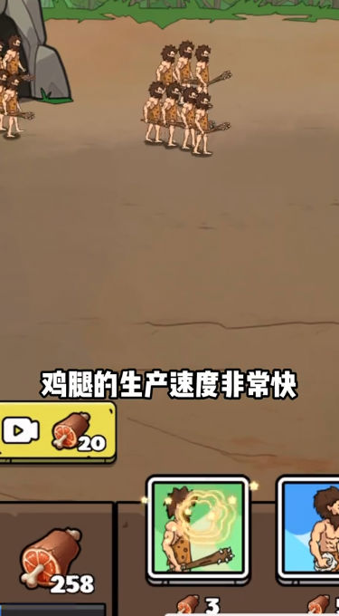 人类超级进化无限金币