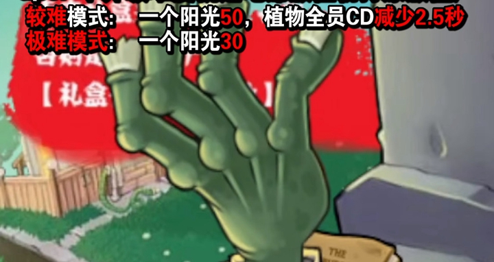 植物大战僵尸吃席版2026安卓版