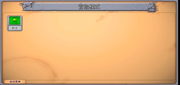 植物大战僵尸3D融合版内置菜单中文