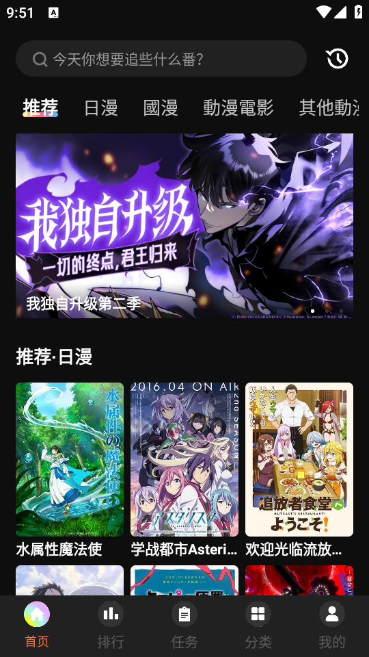 MiFun动漫免广告