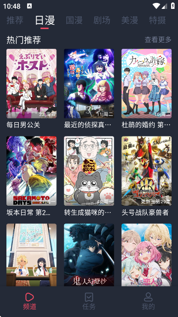 番茶屋动漫免费